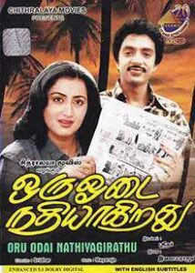 Oru Odai Nadhiyagirathu (1983)