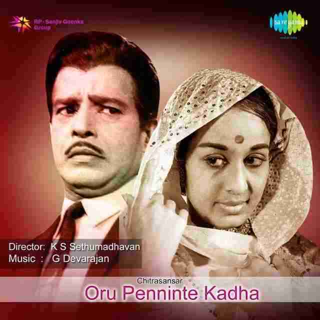Oru Penninte Katha (1971)