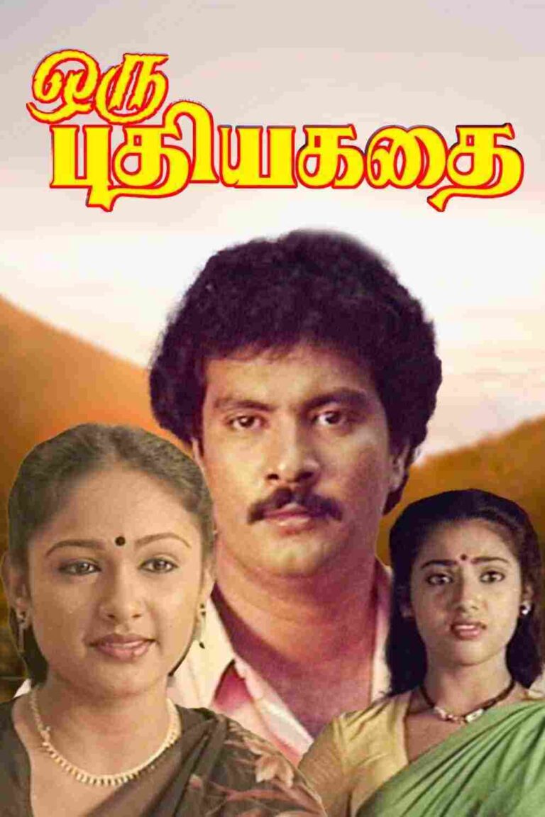 Oru Pudhiya Kadhai (1990)