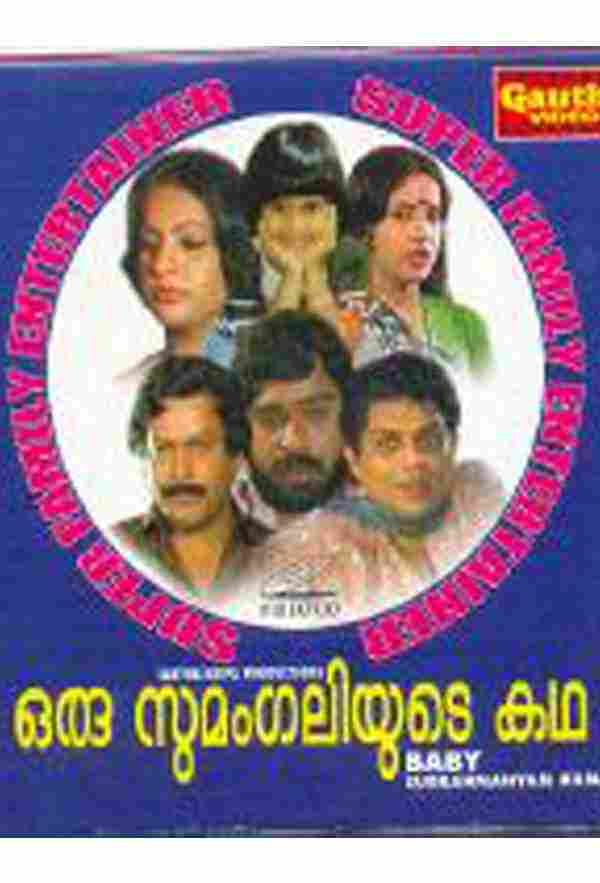 Oru Sumangaliyude Katha (1984)