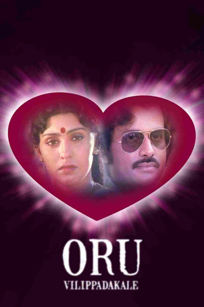 Oru Vilippadakale (1982)