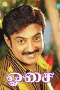 Osai (1984)