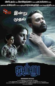 Otru (2022)