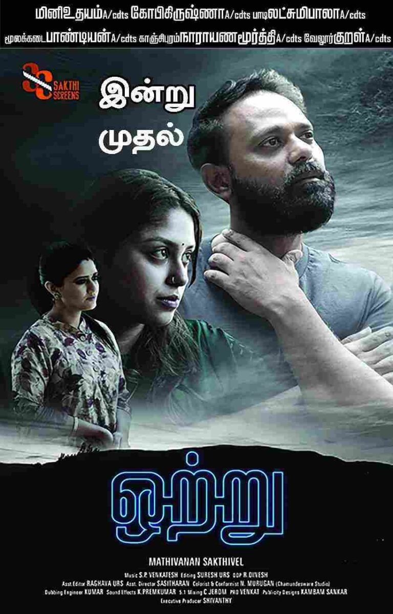 Otru (2022)