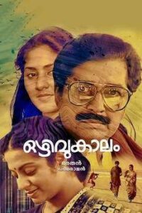 Ozhivukaalam