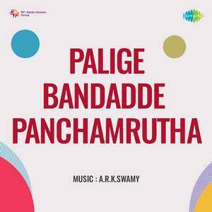 Paalige Bandadde Panchamrutha (1963)