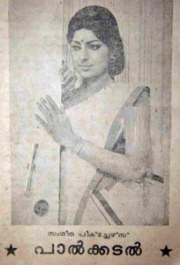 Paalkkadal (1976)