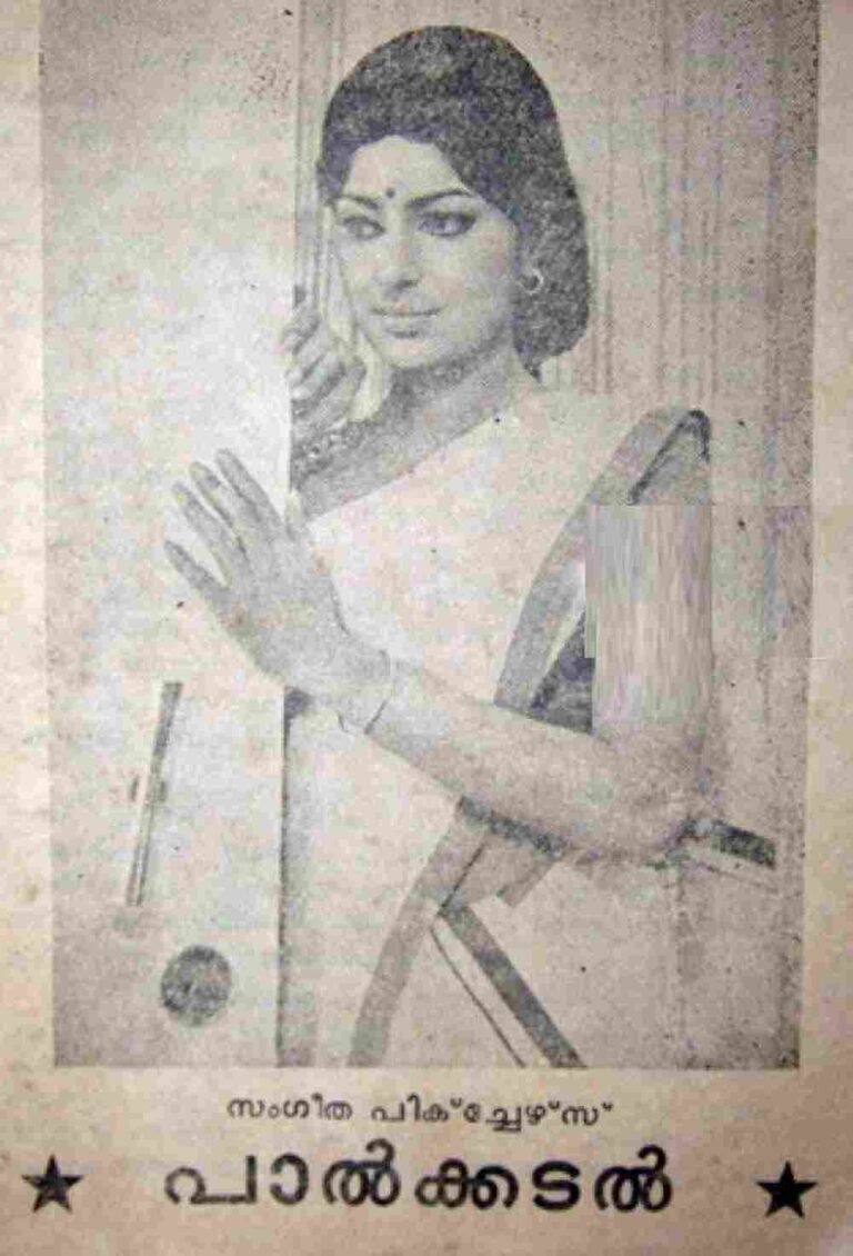 Paalkkadal (1976)