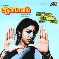 Paaru Paaru Pattanam Paaru (1986)