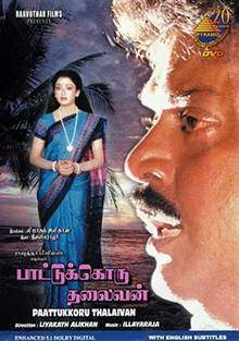 Paattukku Oru Thalaivan (1989)