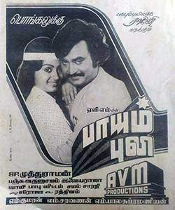 Paayum Puli (1983)