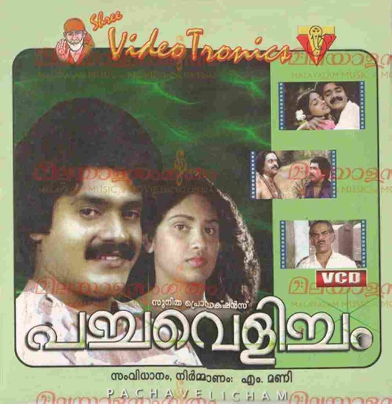 Pacha Velicham (1985)