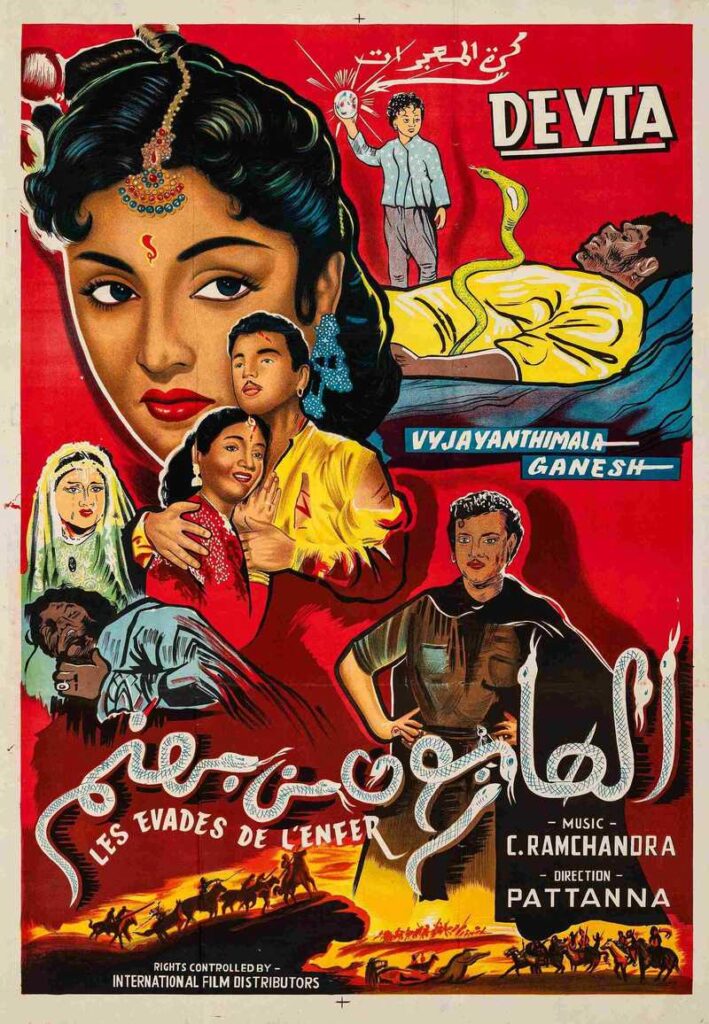 Paditha Penn (1956)