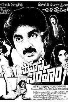Pagadai Panirendu (1982)