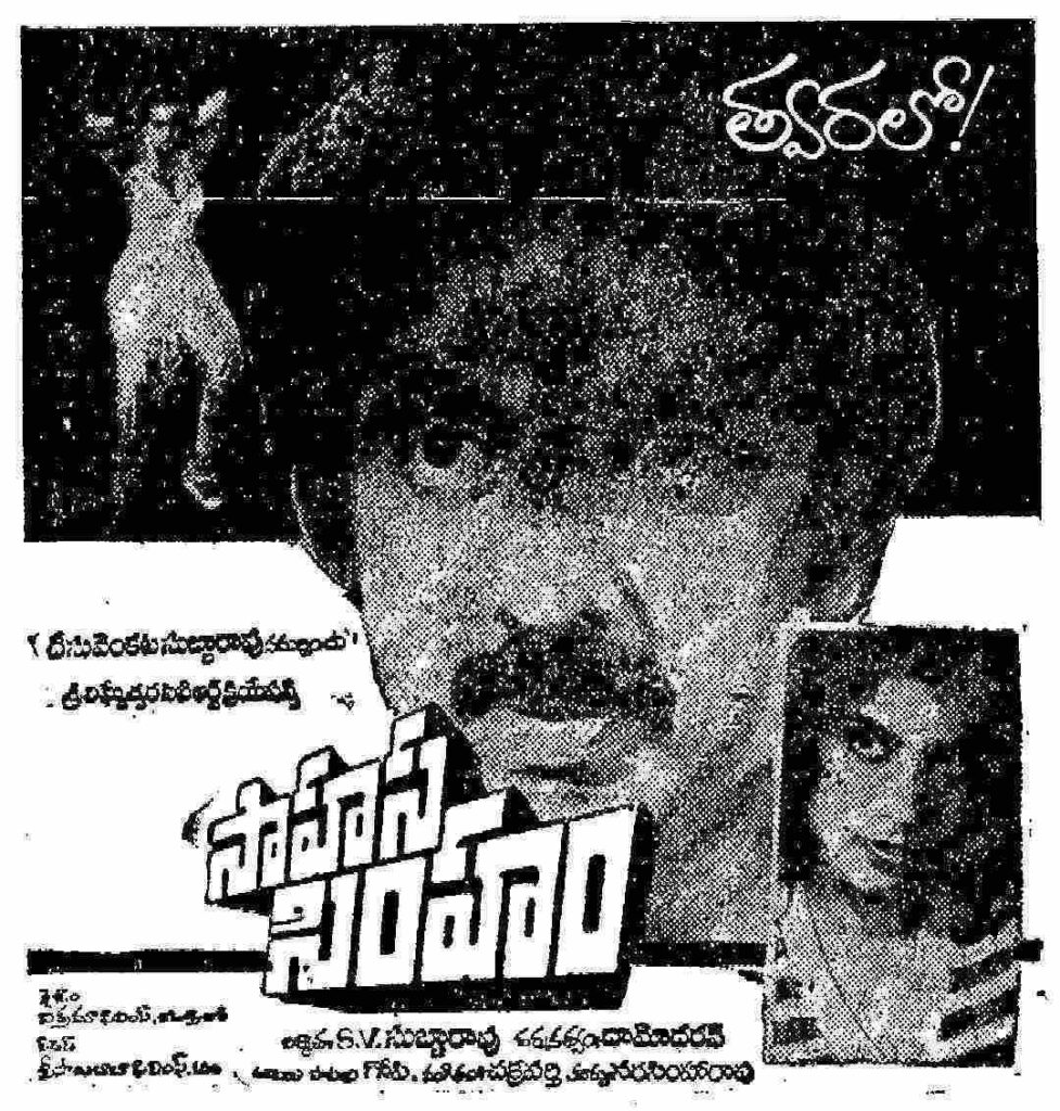 Pagadai Panirendu (1984)