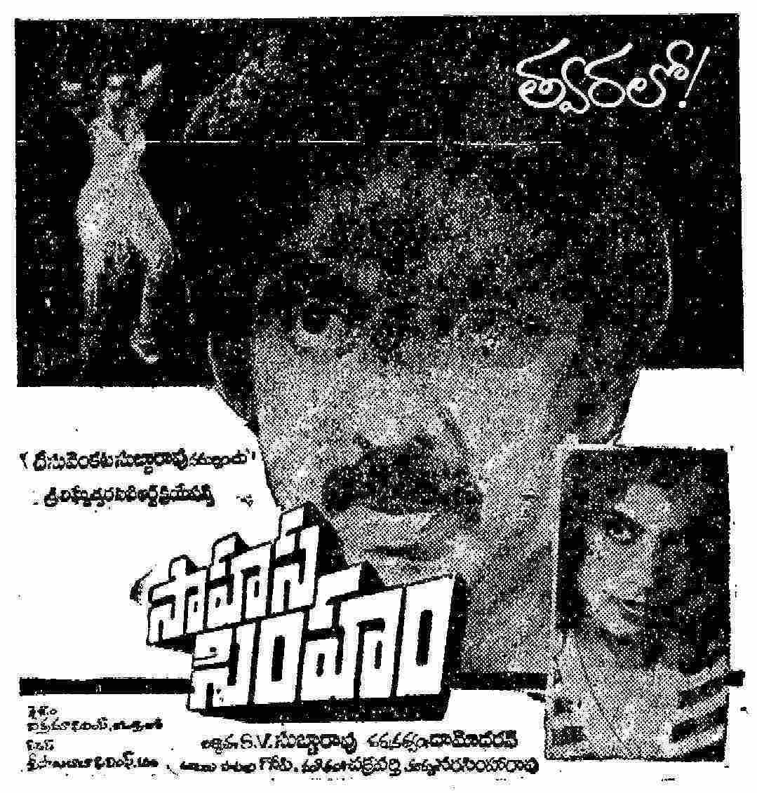 Pagadai Panirendu (1984)