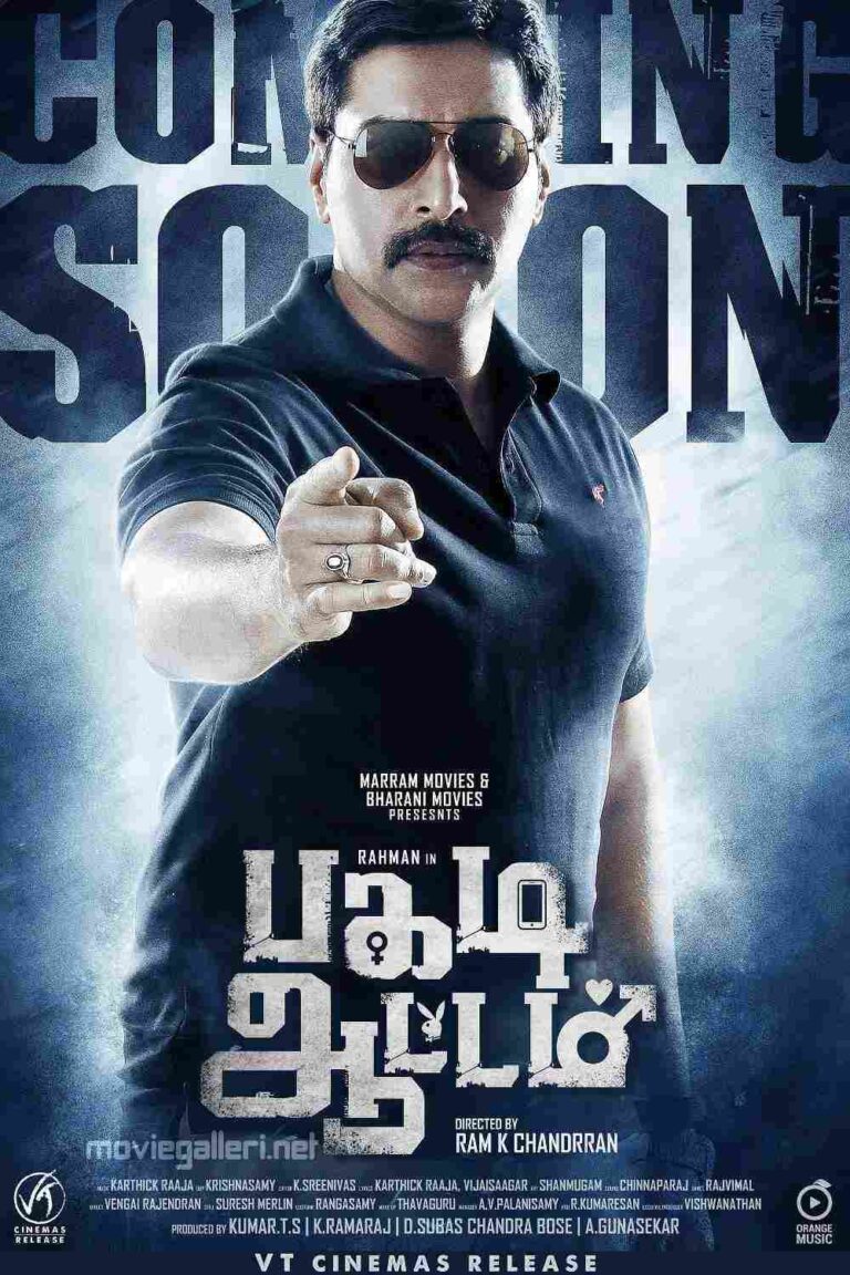 Pagadi Aattam (2017)