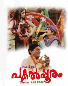 Pakalppooram