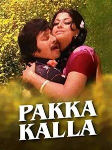 Pakka Kalla (1979)