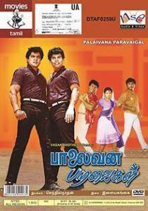 Palaivana Paravaigal (1990)