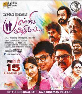 Palli Paruvathile (2017)