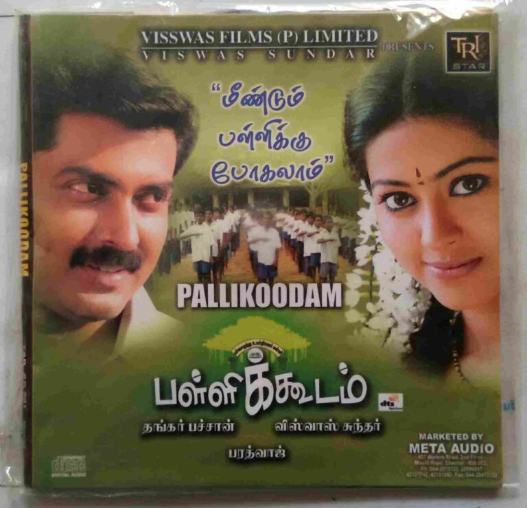 Pallikoodam (2007)