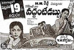 Panam Paduthum Padu (1954)