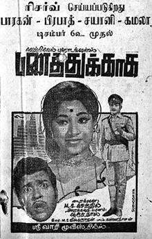 Panathukkaga (1974)