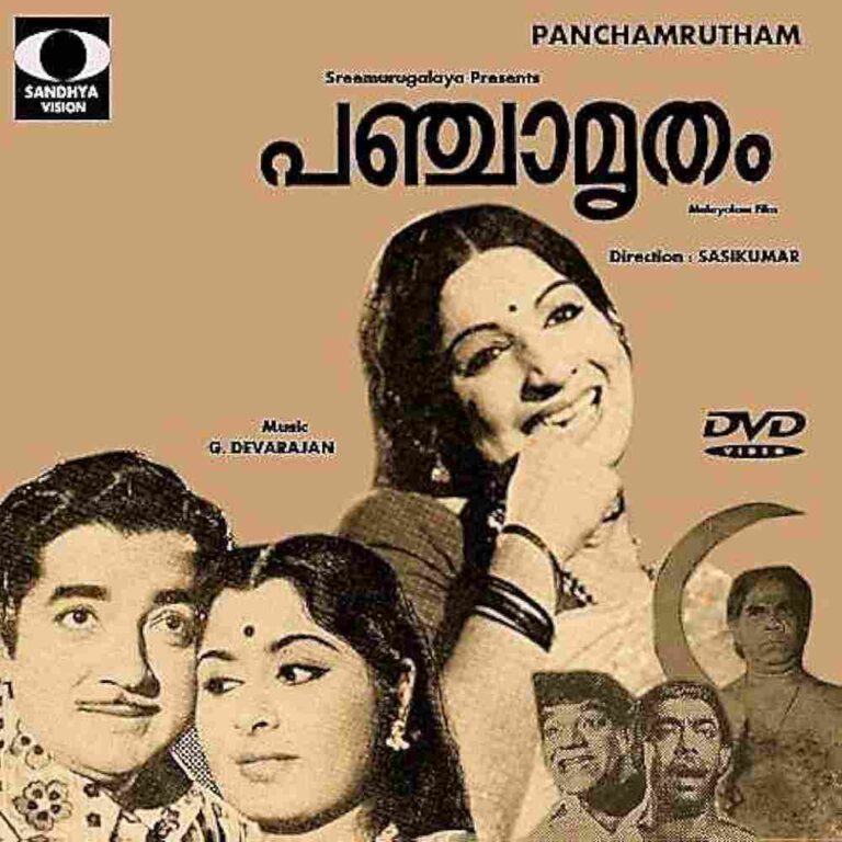 Panchamrutham (1977)