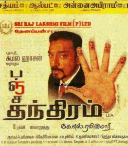 Panchatanthiram