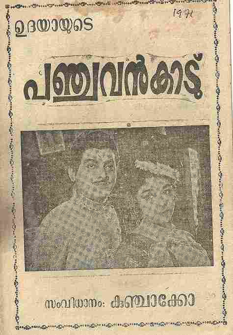 Panchavan Kaadu (1971)