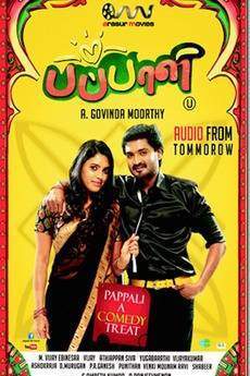 Pappali (2014)