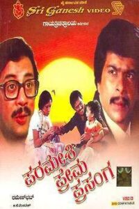 Parameshi Prema Prasanga (1985)