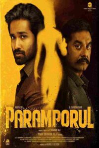Paramporul (2023)