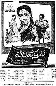 Parivartana (1954)