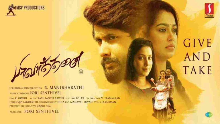 Parivarthanai (2023)