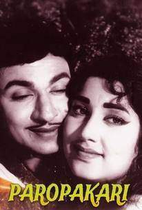 Paropakari (1973)