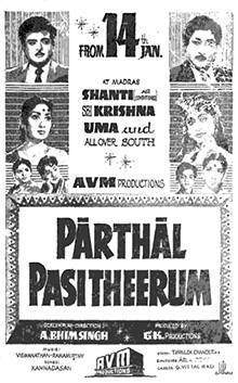 Parthal Pasi Theerum (1962)