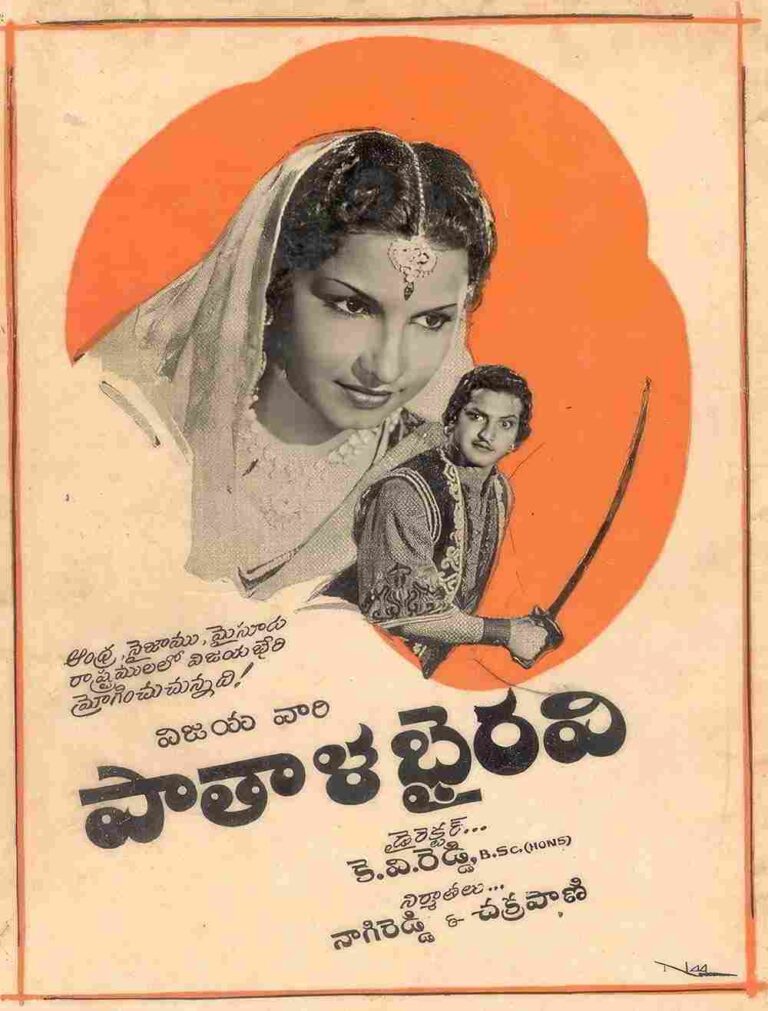 Pathala Bhairavi (1951)