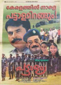 Pattalam (2003)