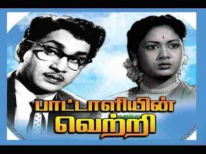 Pattaliyin Vetri (1960)