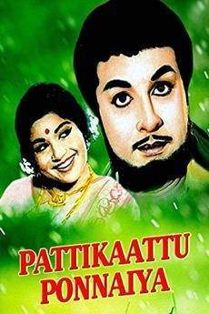 Pattikaattu Ponnaiya (1973)