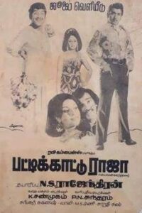 Pattikkaattu Raja (1975)