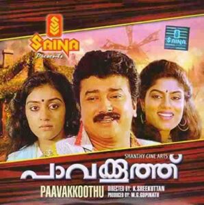 Pavakkoothu