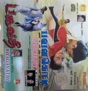 Pavalakkodi