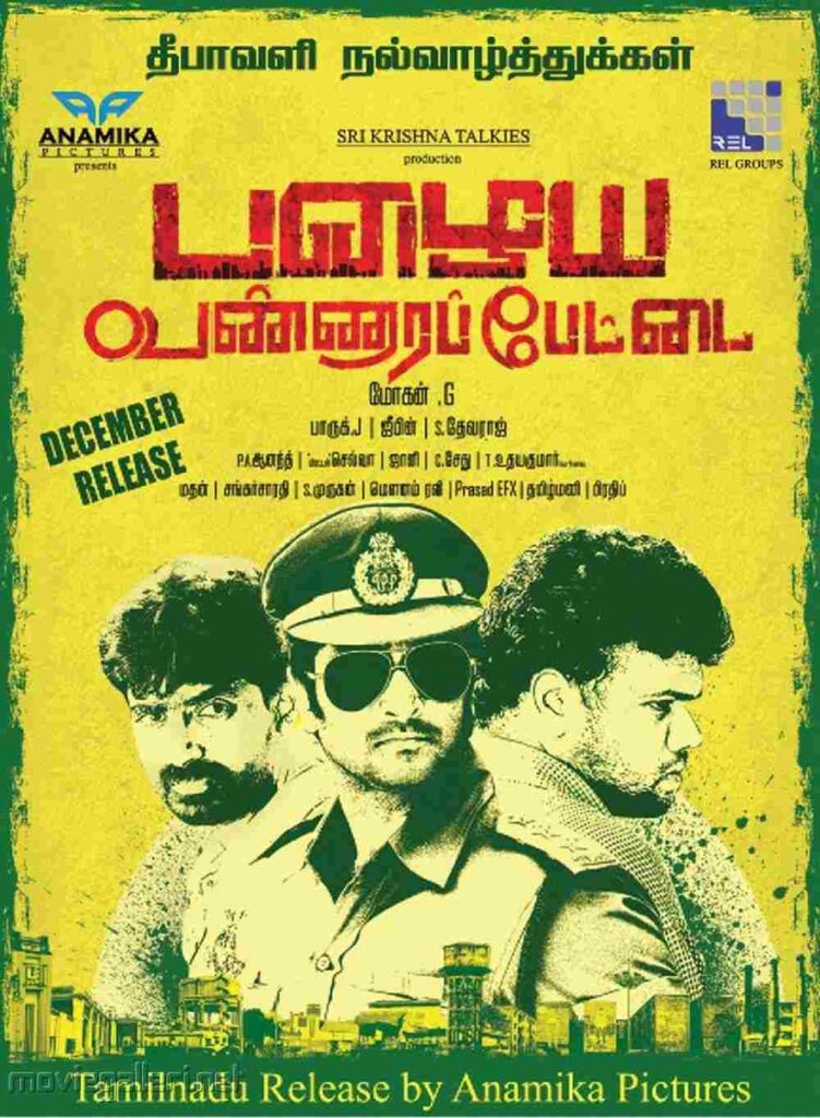 Pazhaya Vannarapettai (2016)