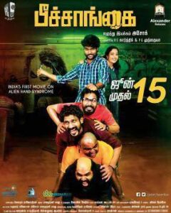 Peechankai (2017)
