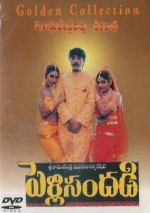 Pelli Pandiri (1997)