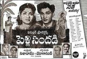 Pelli Sandadi (1959)