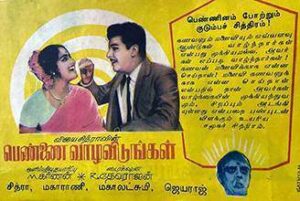 Pennai Vazha Vidungal (1969)